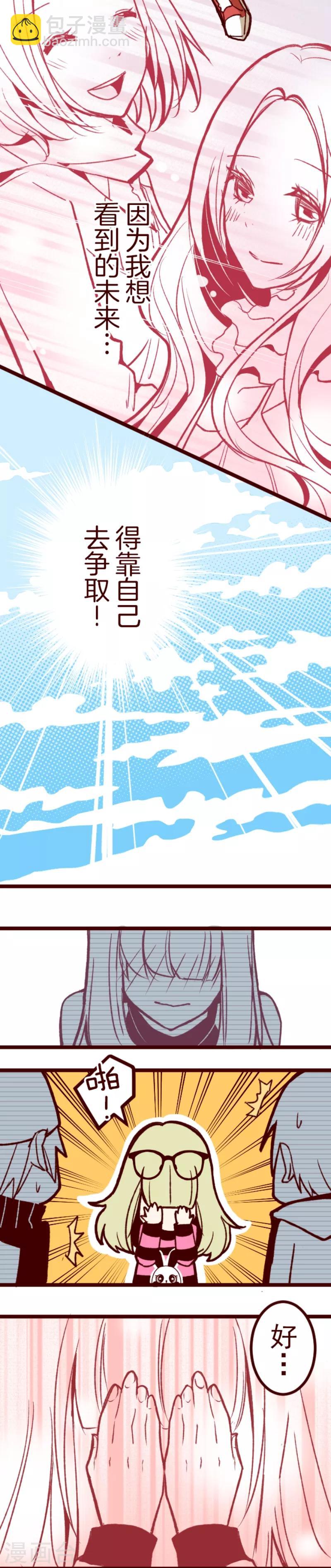 第54话 一起战斗-第54话