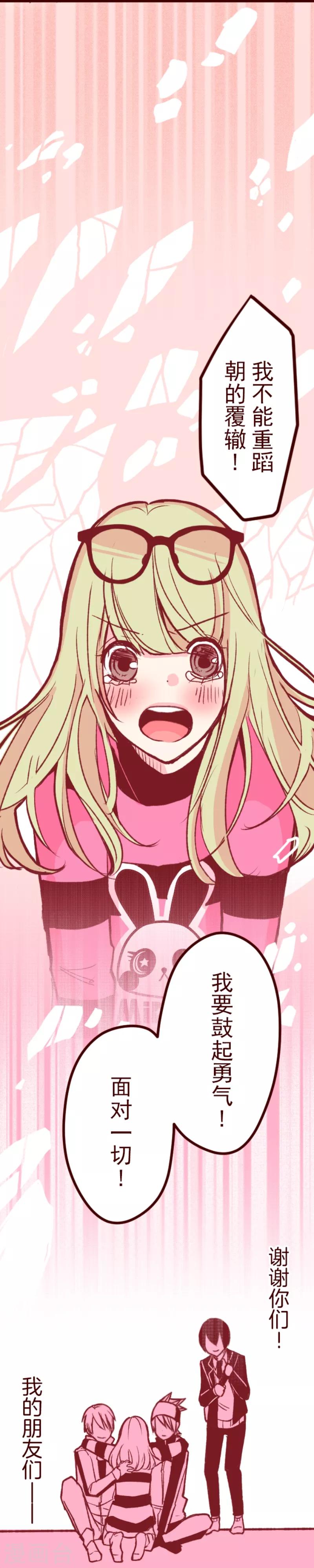 第54话 一起战斗-第54话