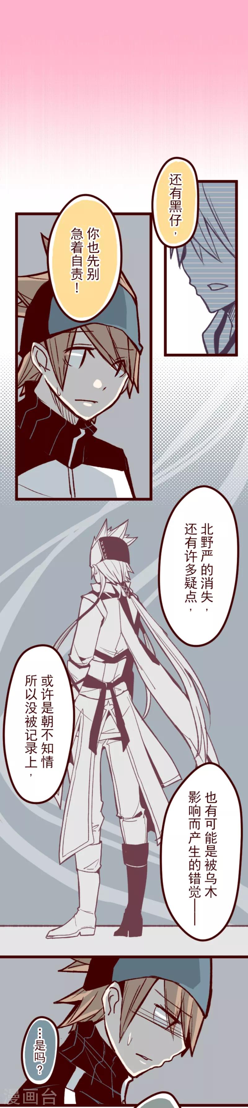 第54话 一起战斗-第54话