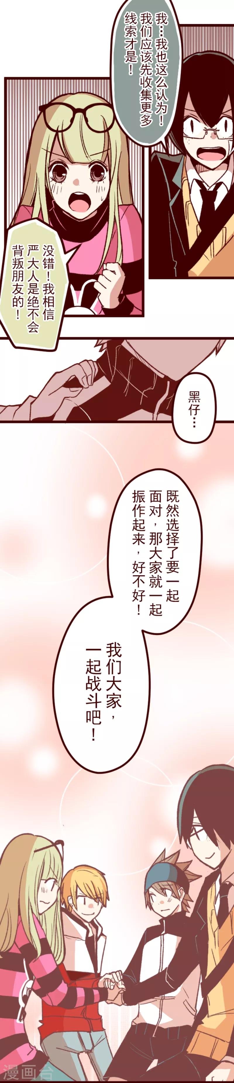 第54话 一起战斗-第54话