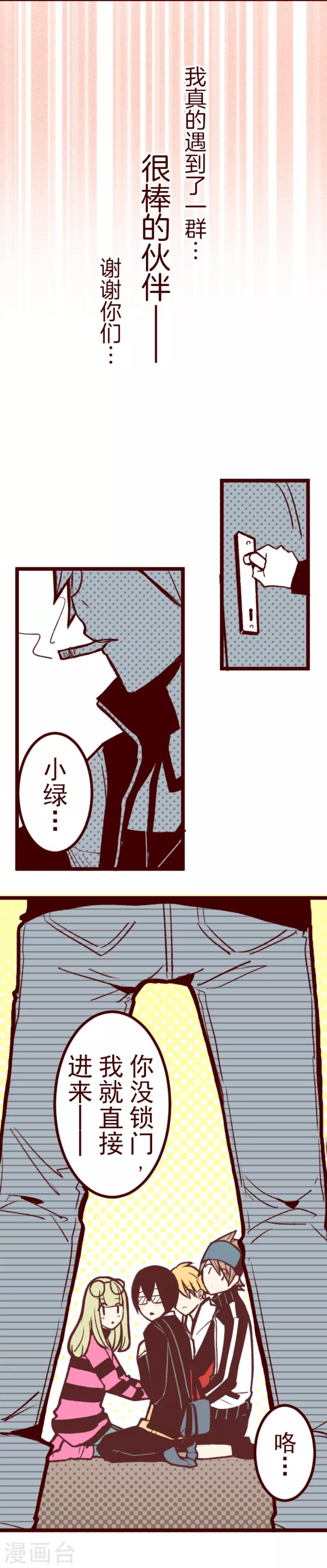 第54话 一起战斗-第54话