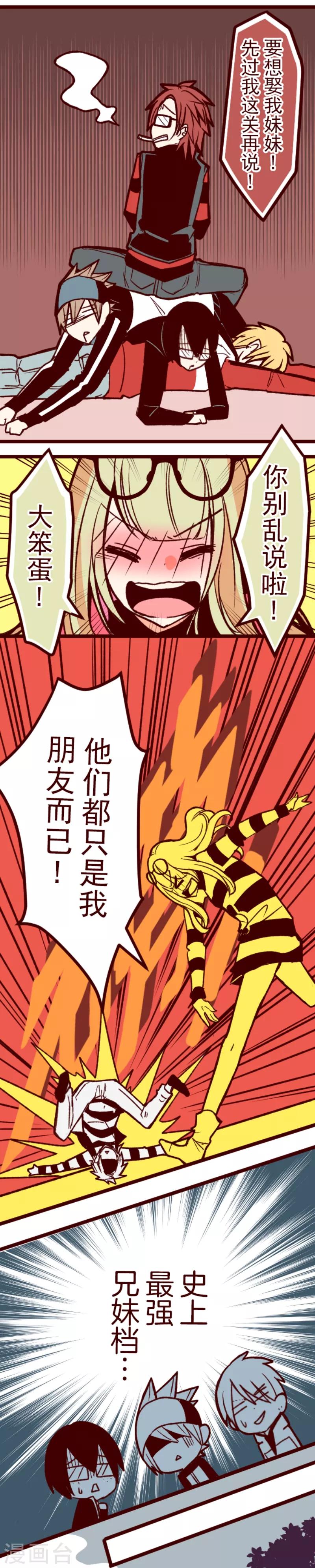 第54话 一起战斗-第54话