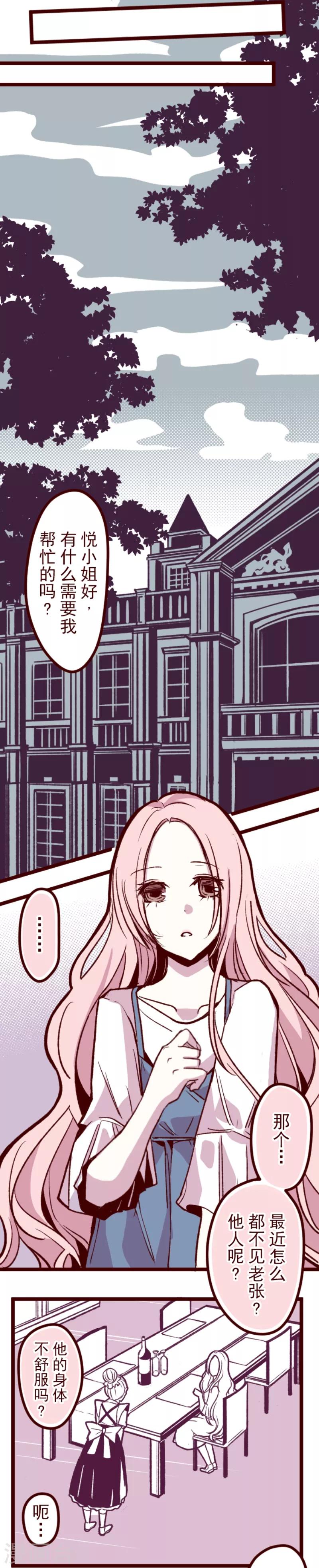 第54话 一起战斗-第54话