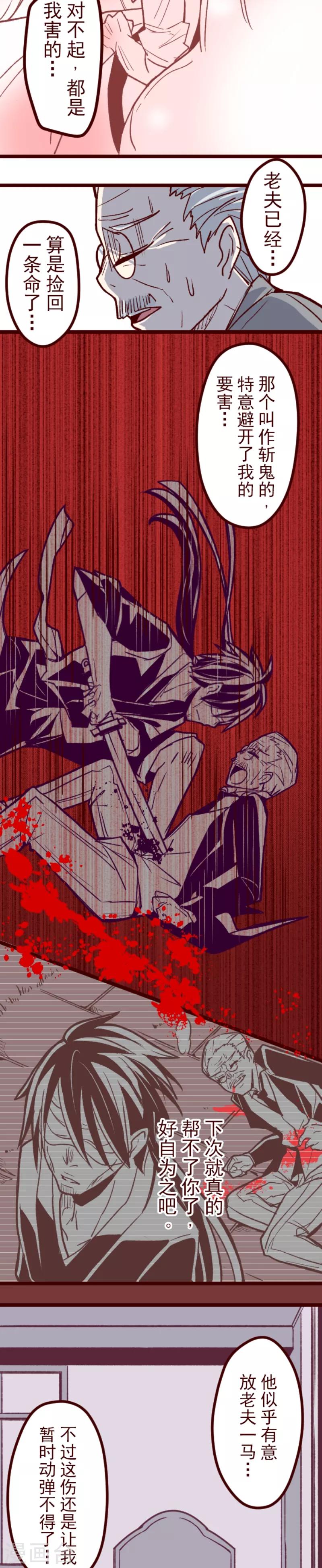 第54话 一起战斗-第54话