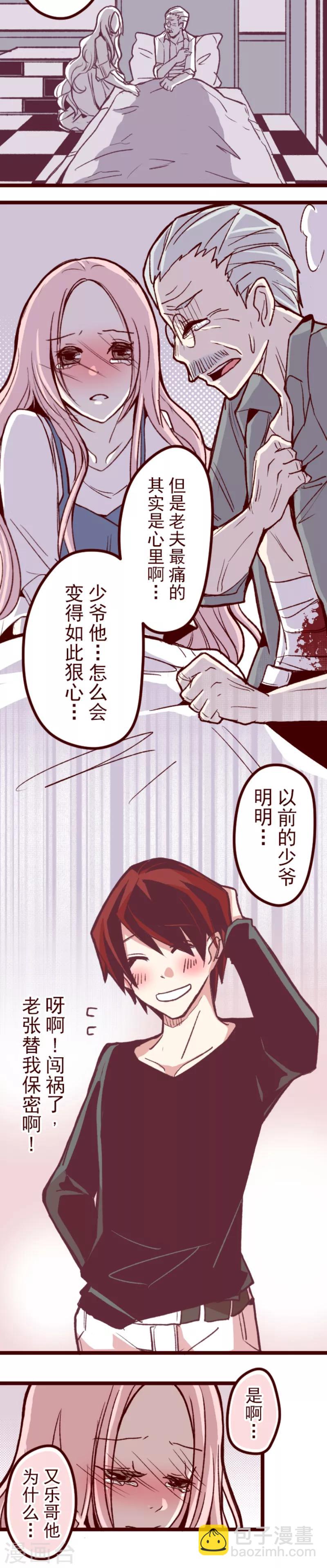 第54话 一起战斗-第54话