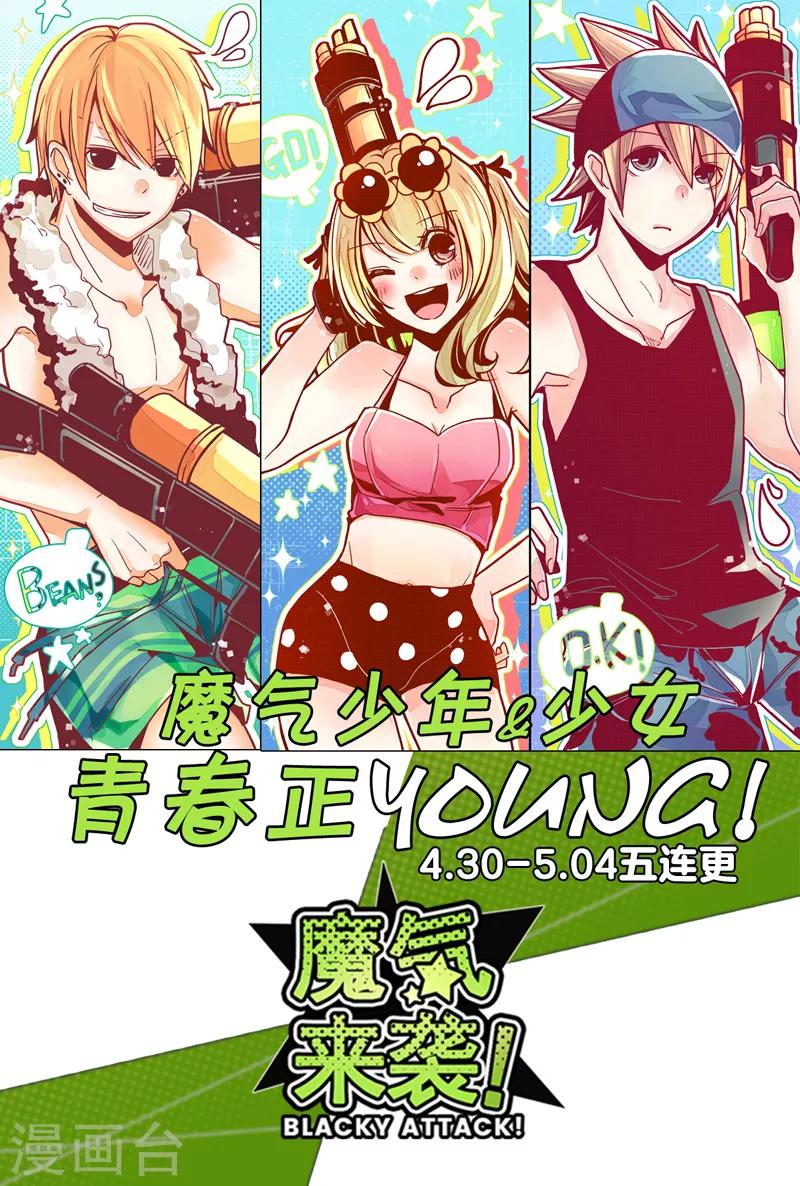 第54话 一起战斗-第54话