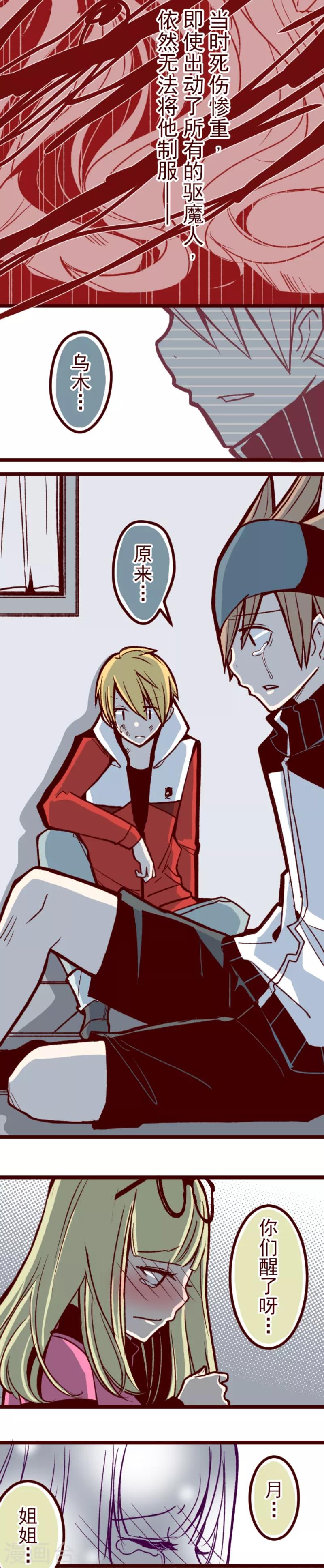 第54话 一起战斗-第54话