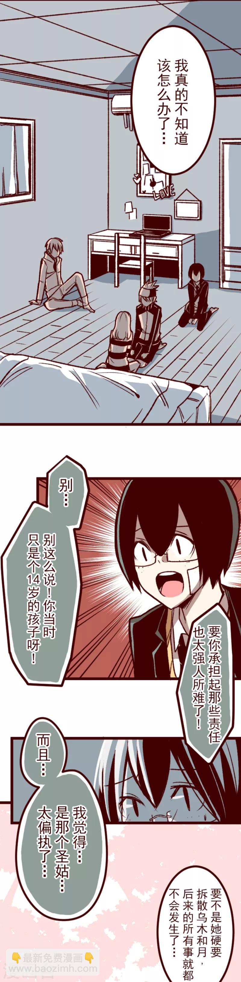 第54话 一起战斗-第54话