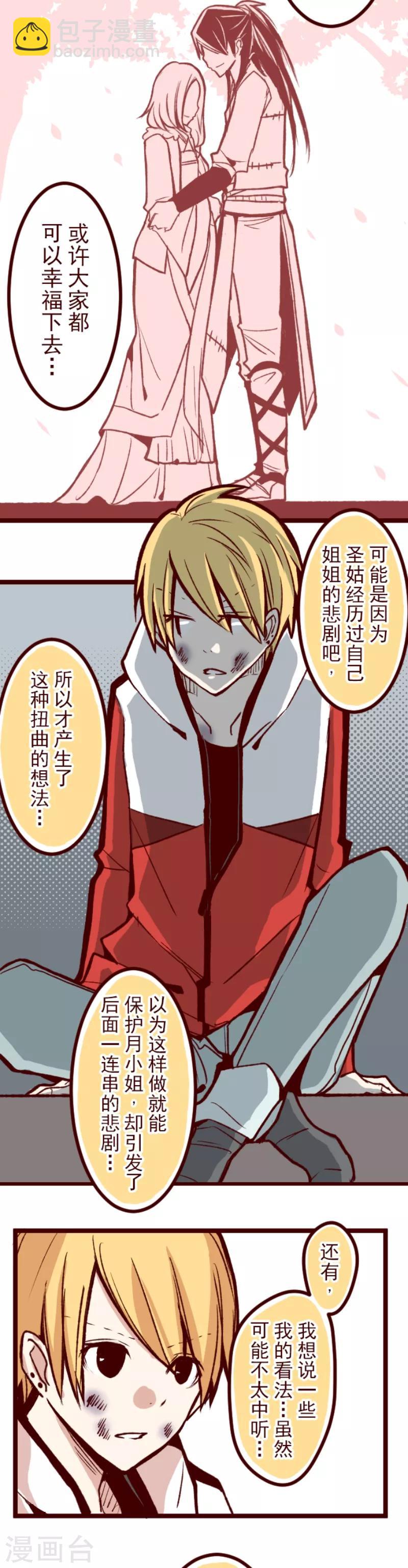 第54话 一起战斗-第54话