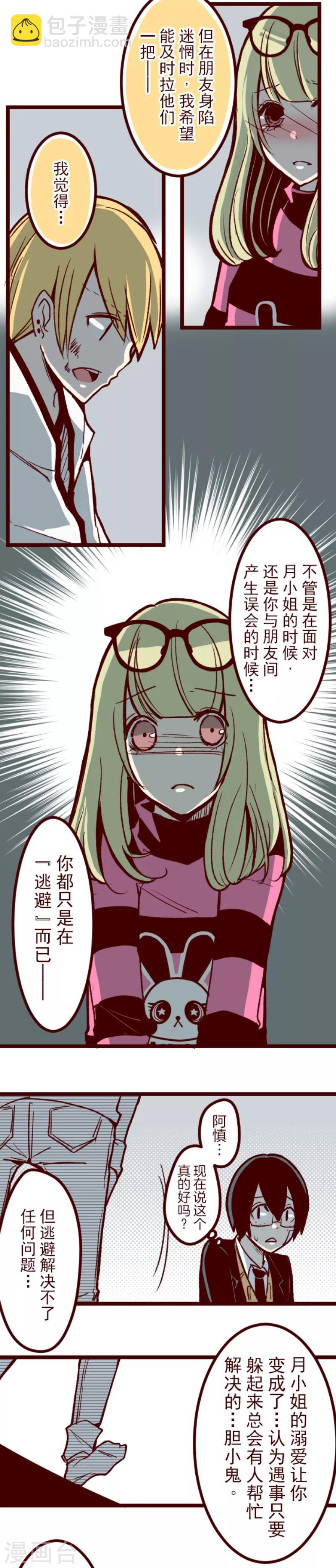 第54话 一起战斗-第54话