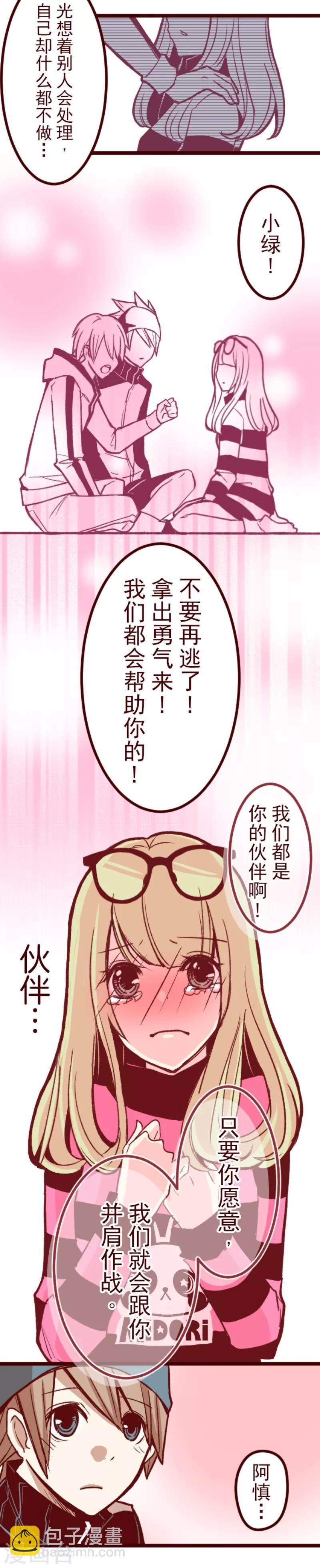 第54话 一起战斗-第54话