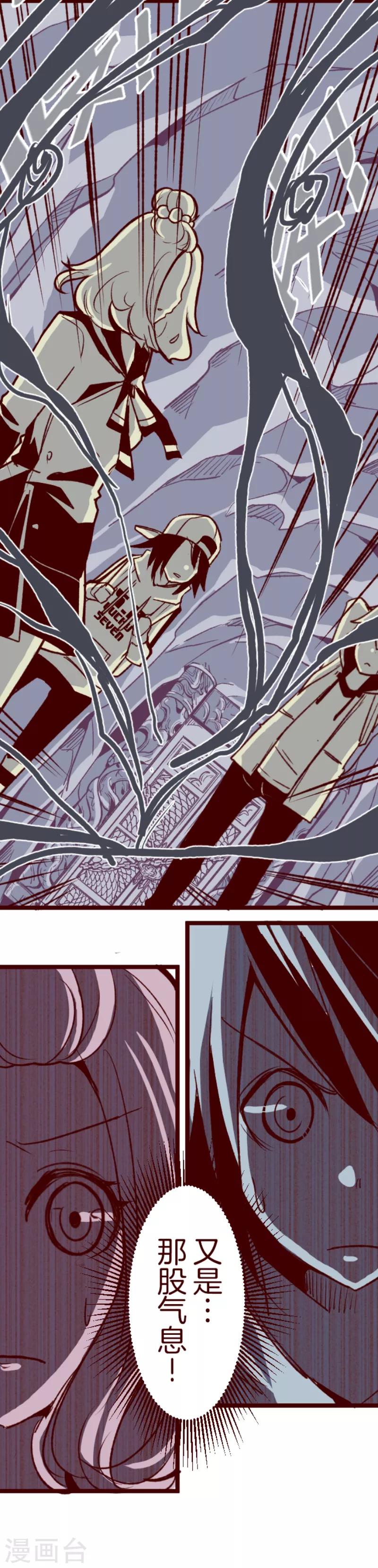 第58话 禁止进入2-第58话