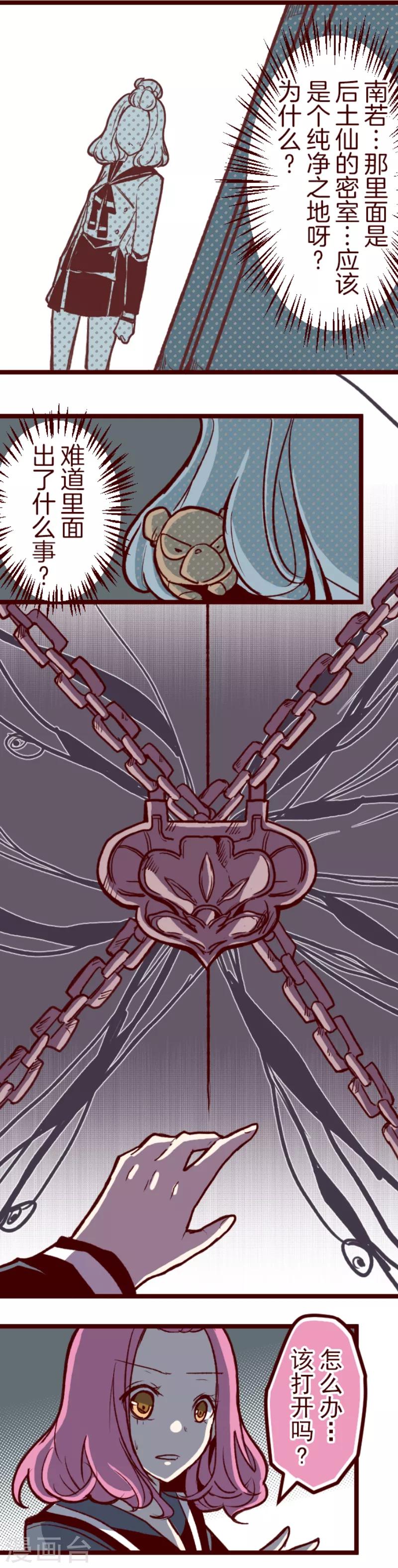 第58话 禁止进入2-第58话