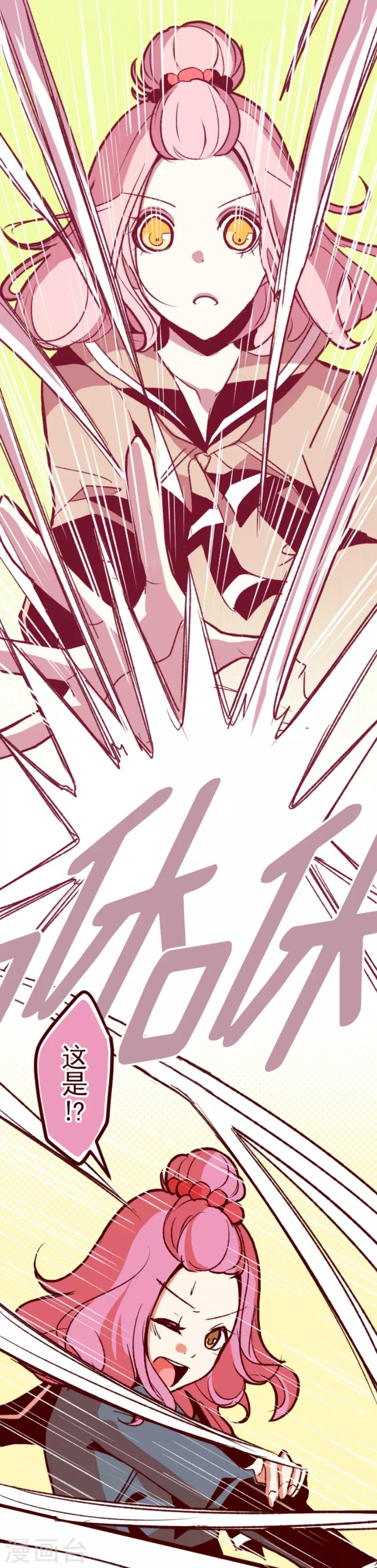 第58话 禁止进入2-第58话