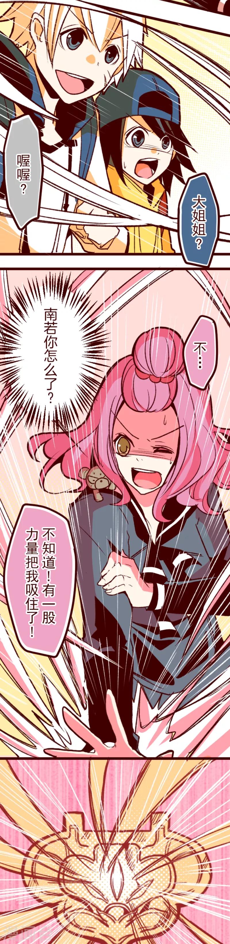 第58话 禁止进入2-第58话