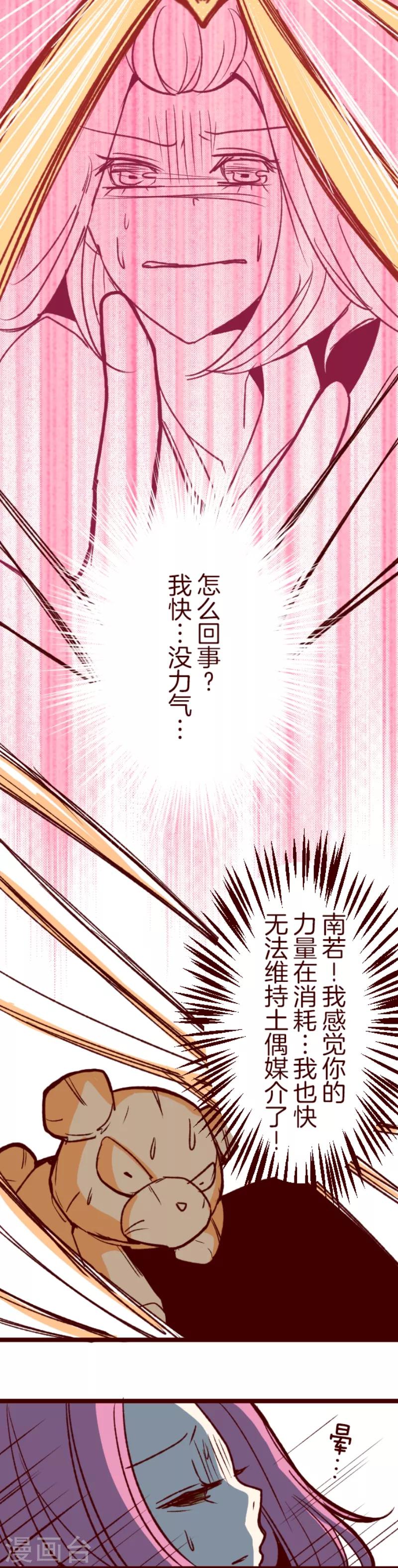 第58话 禁止进入2-第58话