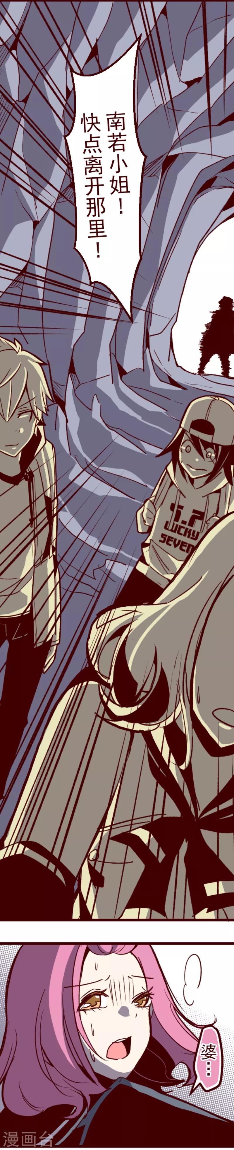 第58话 禁止进入2-第58话