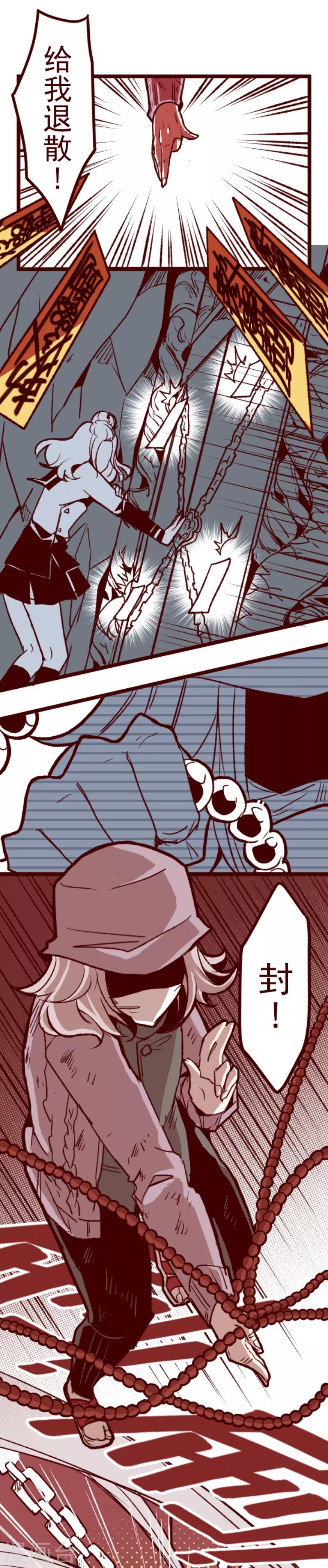 第58话 禁止进入2-第58话