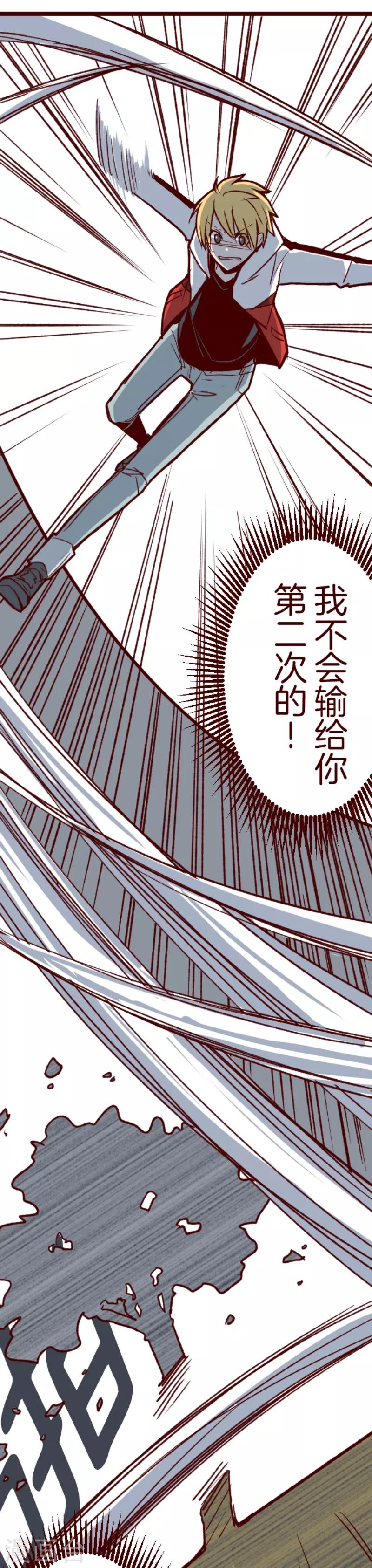 第58话 禁止进入2-第58话