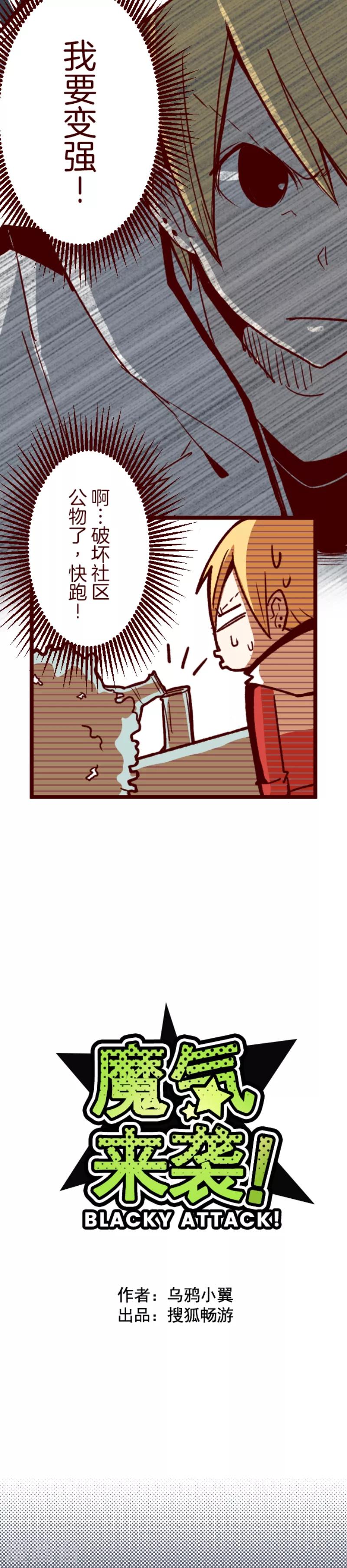 第58话 禁止进入2-第58话