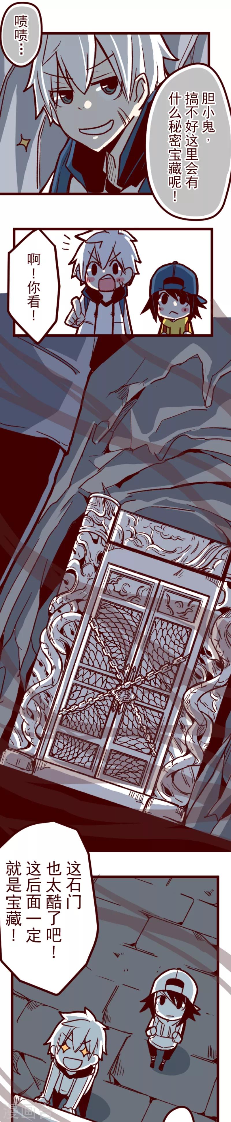 第58话 禁止进入2-第58话