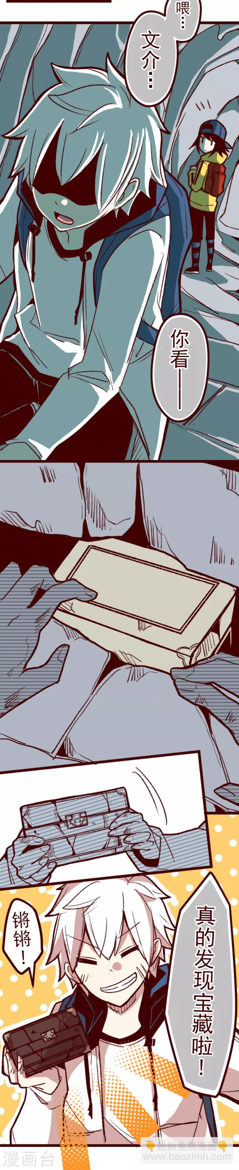 第58话 禁止进入2-第58话