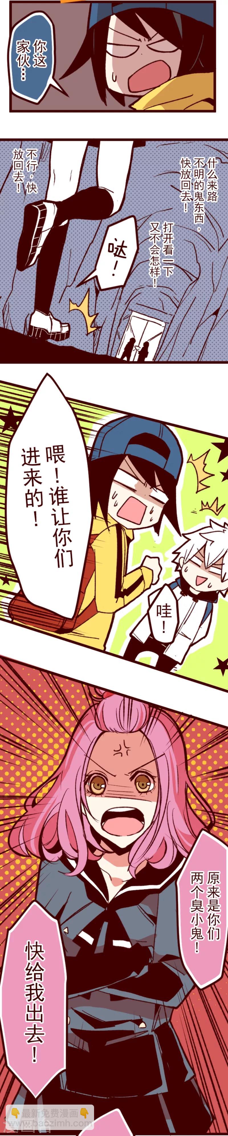 第58话 禁止进入2-第58话