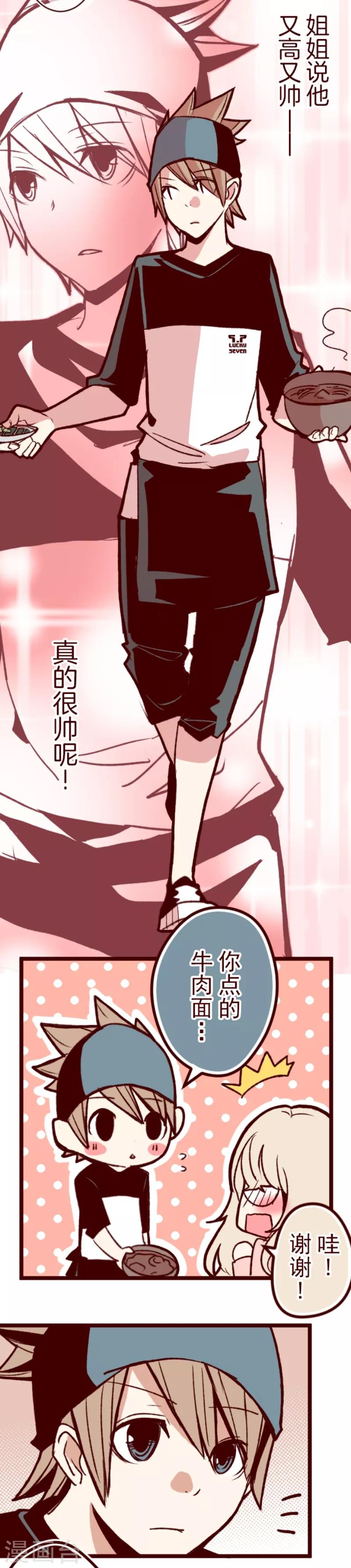 第60话 她是谁-第60话