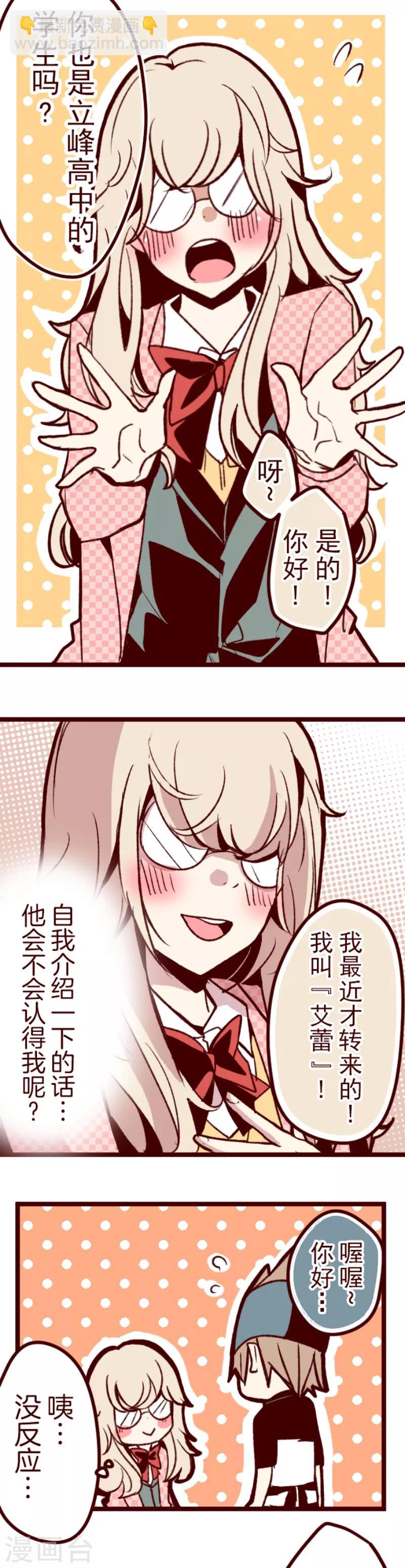 第60话 她是谁-第60话