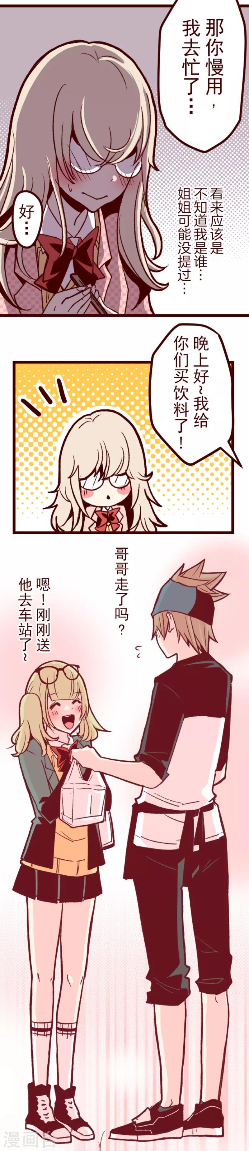 第60话 她是谁-第60话