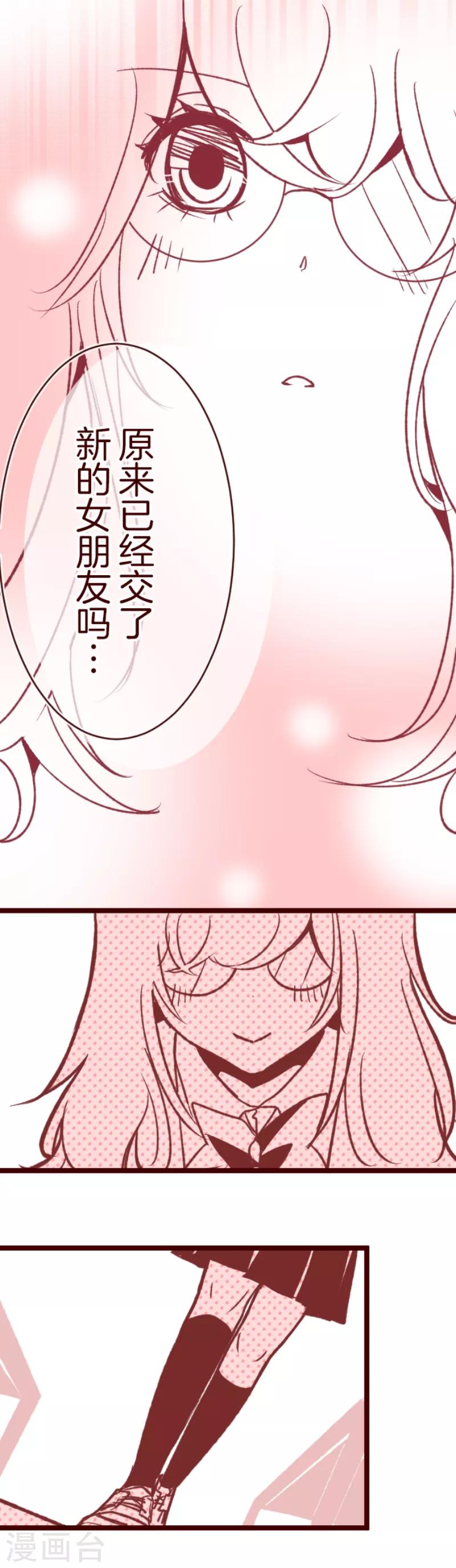 第60话 她是谁-第60话