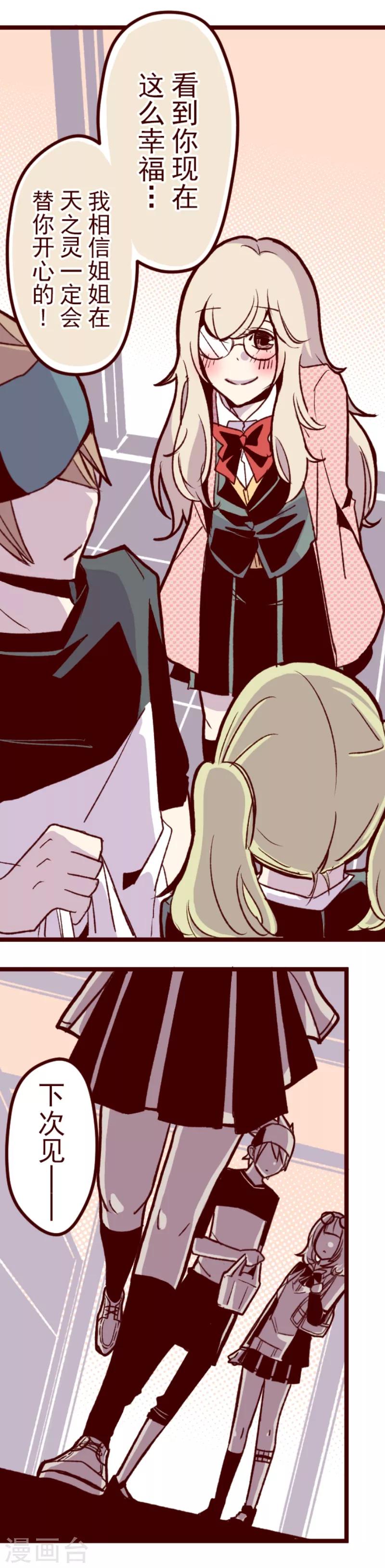 第60话 她是谁-第60话