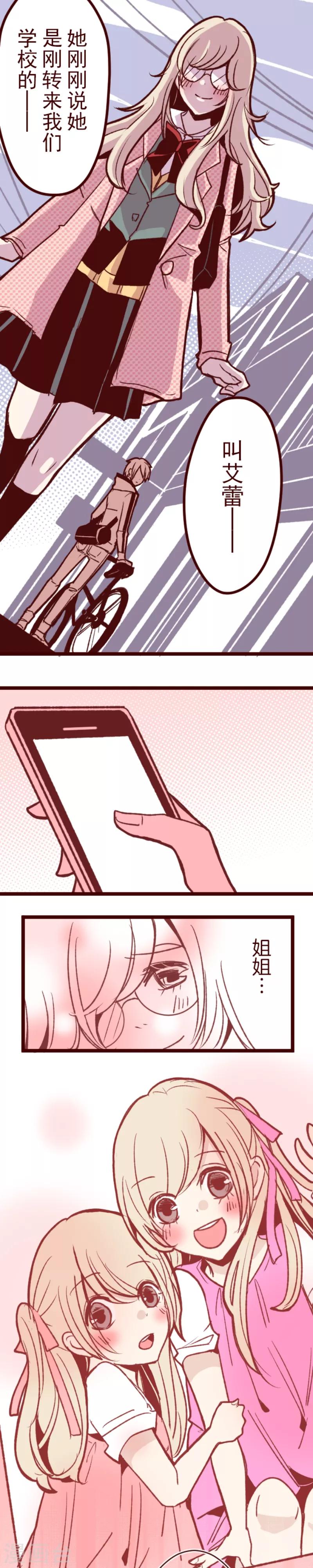 第60话 她是谁-第60话