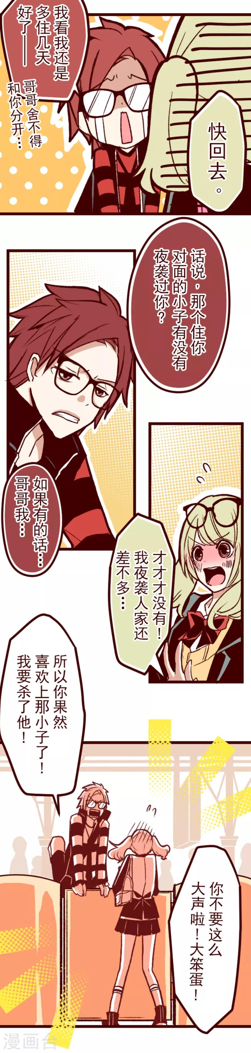 第60话 她是谁-第60话