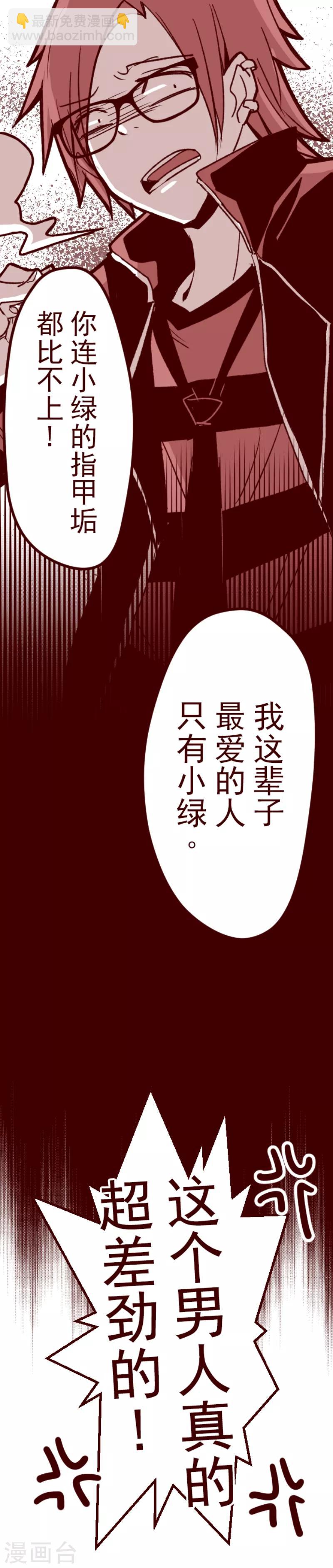 第60话 她是谁-第60话