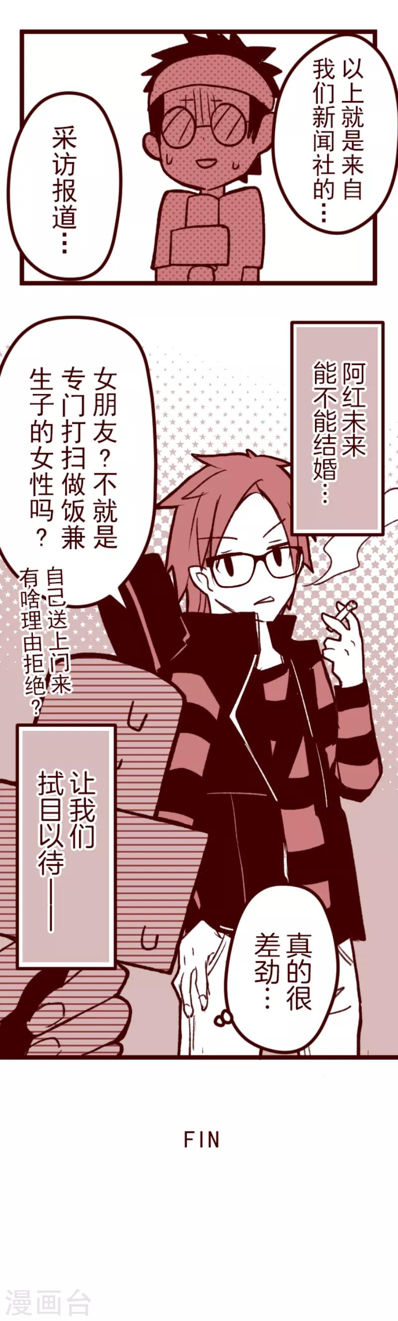 第60话 她是谁-第60话