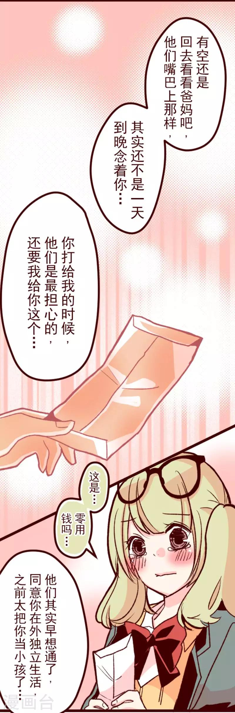 第60话 她是谁-第60话