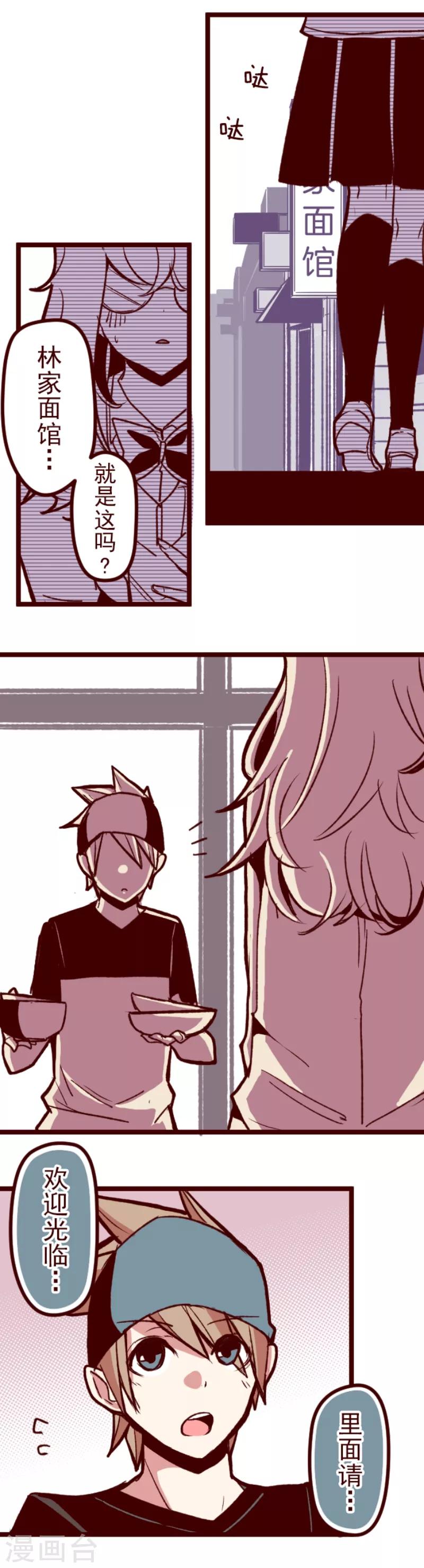 第60话 她是谁-第60话