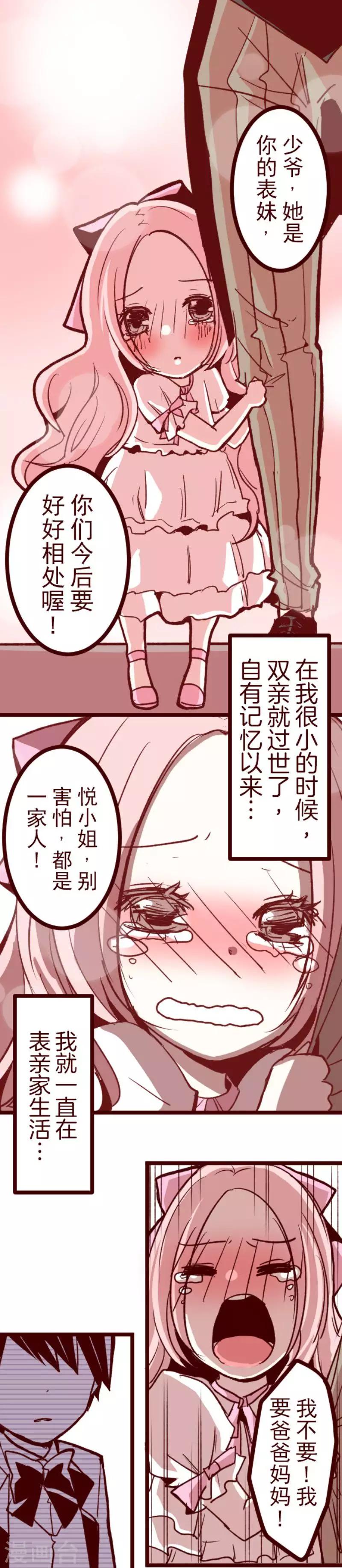 第62话 平静(1/2)-第62话