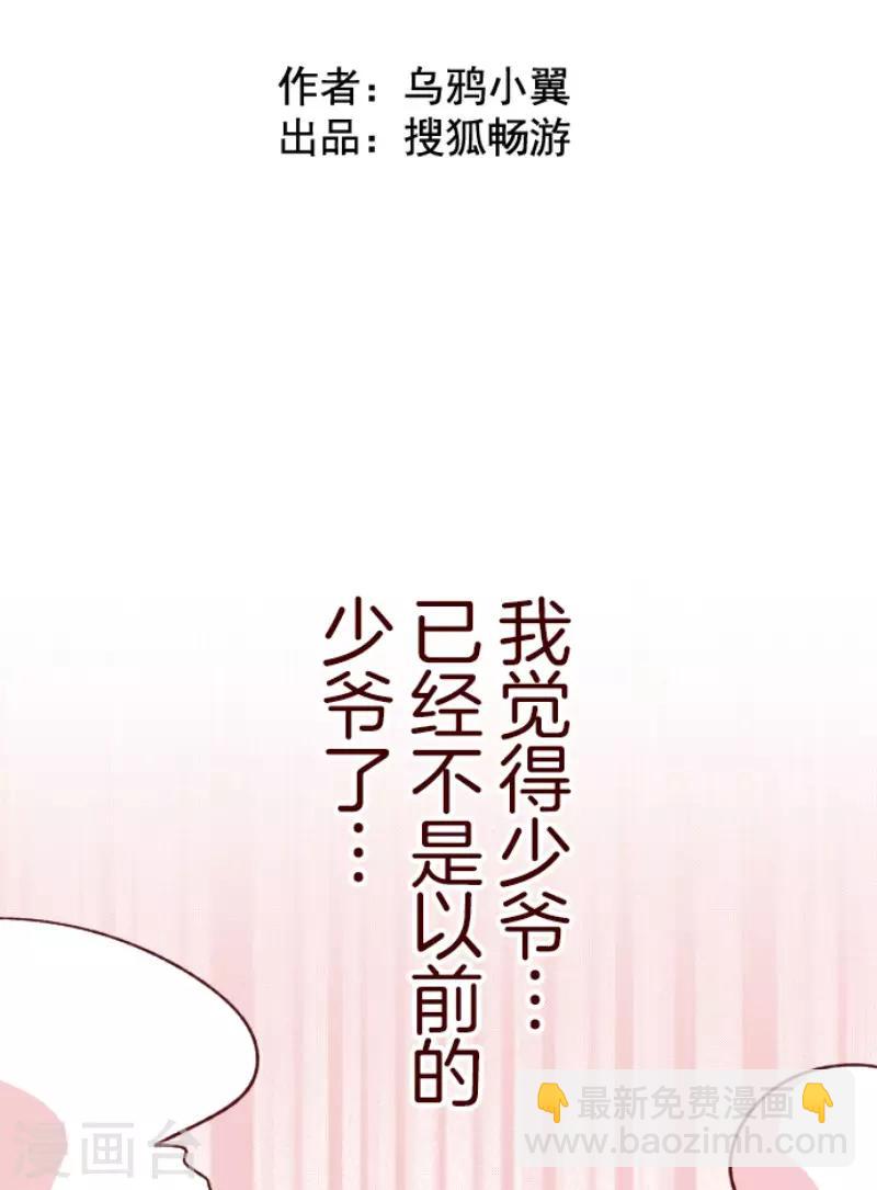 第62话 平静(1/2)-第62话