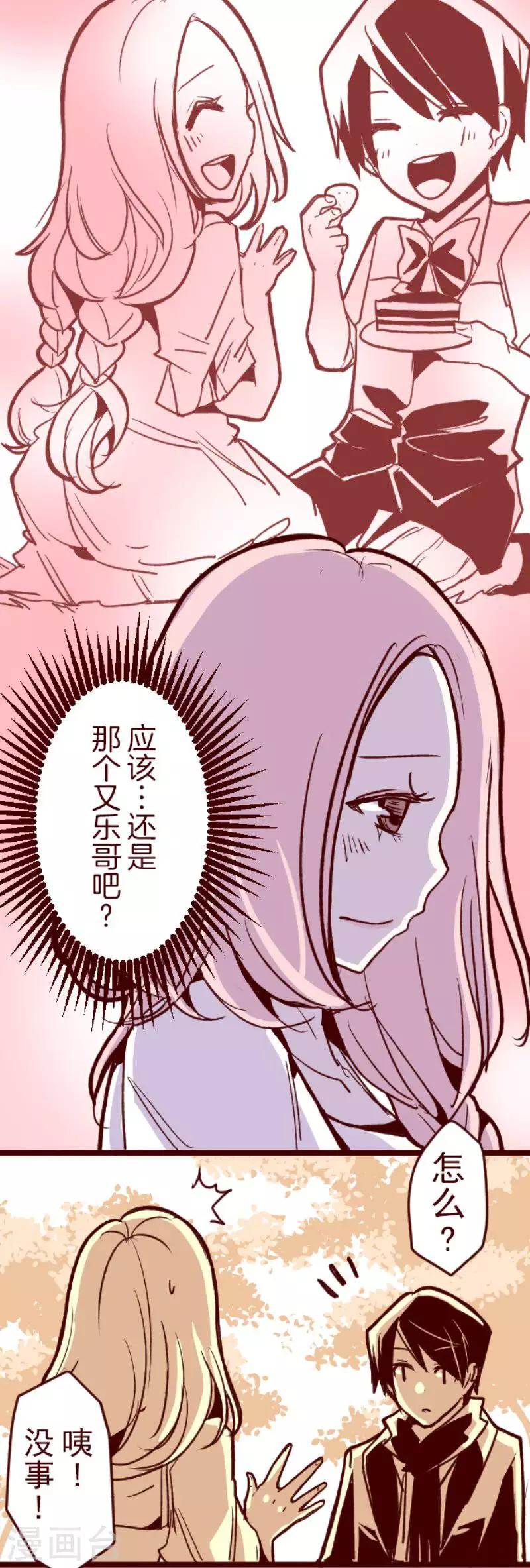 第62话 平静(1/2)-第62话