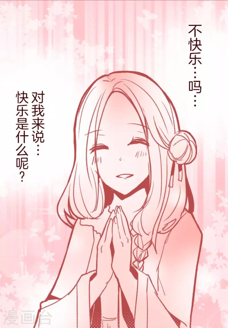 第62话 平静(1/2)-第62话