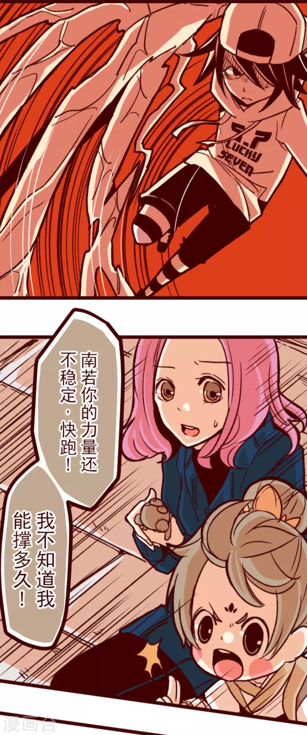 第64话 土童-第64话