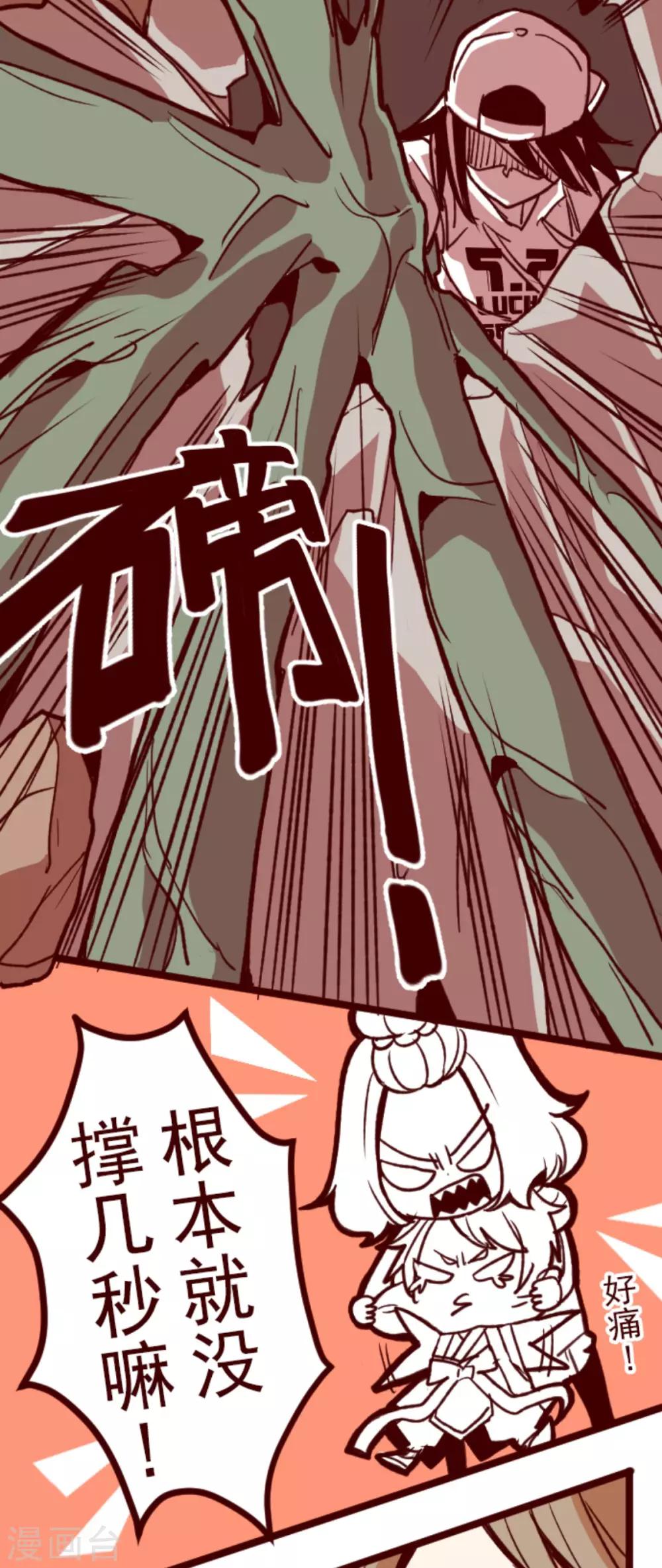 第64话 土童-第64话