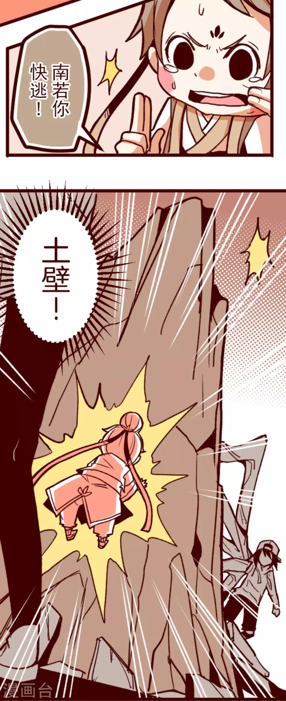 第64话 土童-第64话