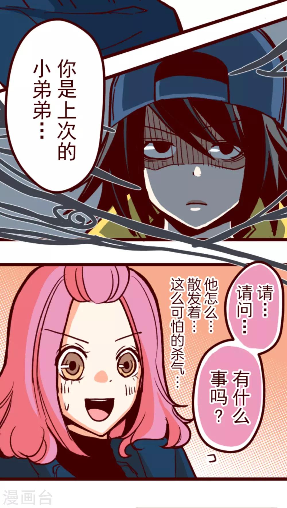 第64话 土童-第64话