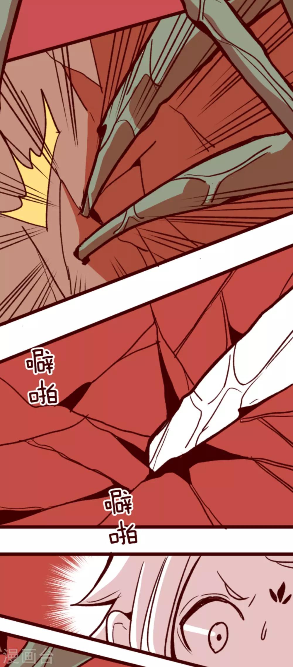 第64话 土童-第64话