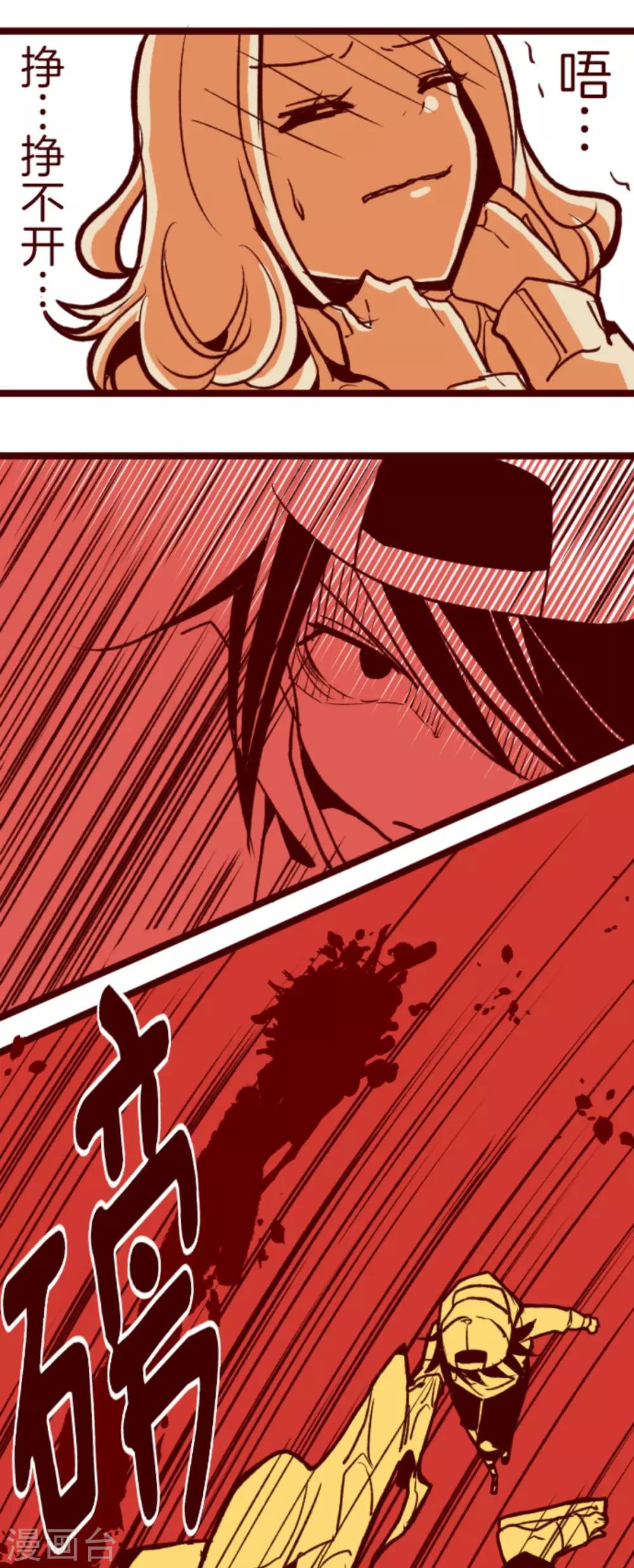 第64话 土童-第64话