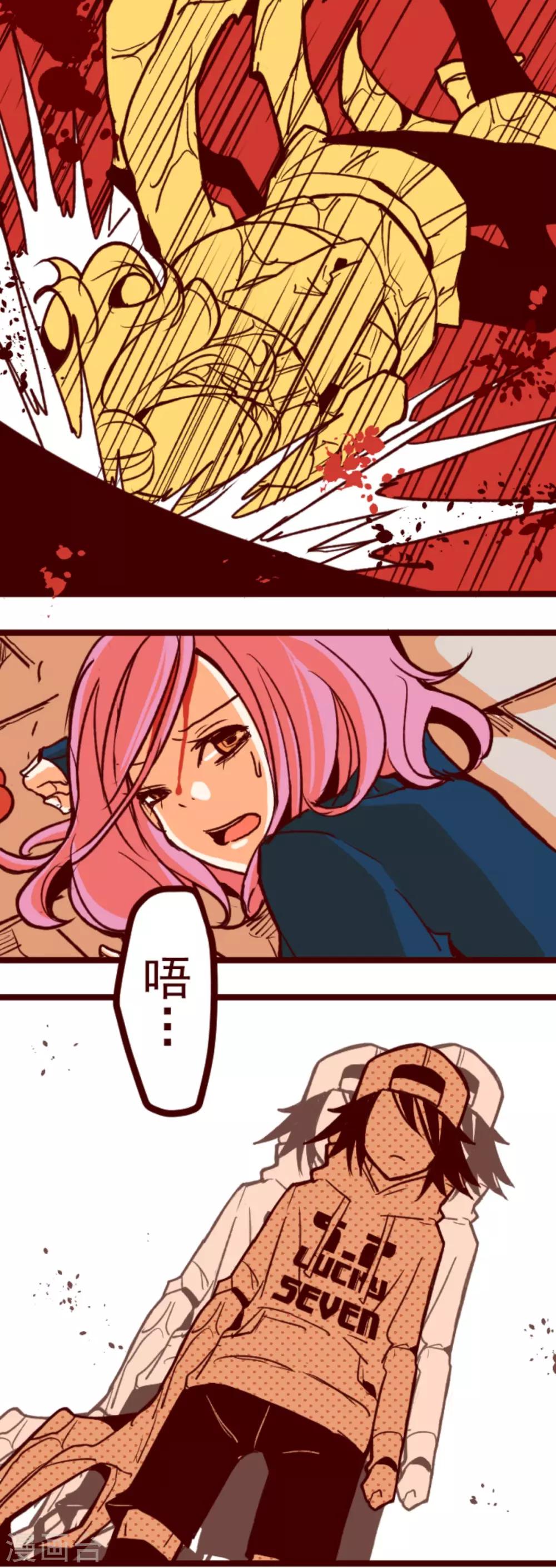 第64话 土童-第64话