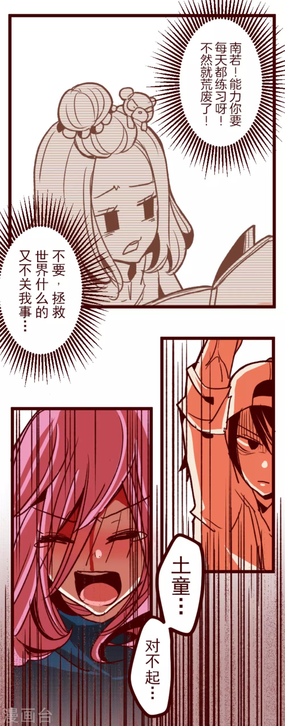 第64话 土童-第64话